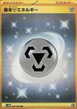 Metal Energy