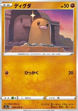 Diglett - Explosive Flame Walker (Common) [S2A-38]