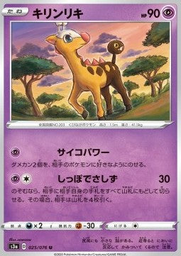 Girafarig - Legendary Heartbeat (Uncommon) [s3a-25]