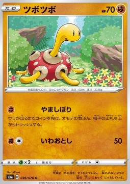 Shuckle - Legendary Heartbeat (Common) [s3a-36]