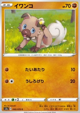 Rockruff - Legendary Heartbeat (Common) [s3a-40]