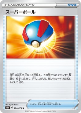 Great Ball - Legendary Heartbeat (Uncommon) [s3a-64]