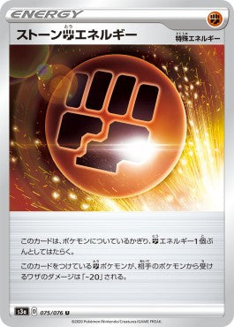 Stone  Energy - Legendary Heartbeat (Uncommon) [s3a-75]