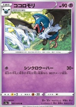 Swoobat - Matchless Fighters (Uncommon) [s5a-27]
