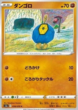 Roggenrola - Matchless Fighters (Common) [s5a-38]