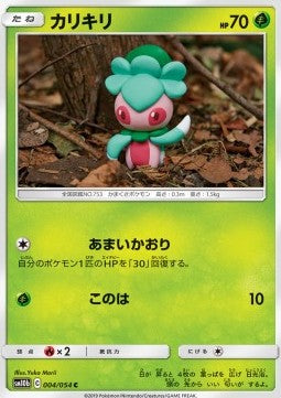 Fomantis - Sky Legend (Common) [sm10b-004]