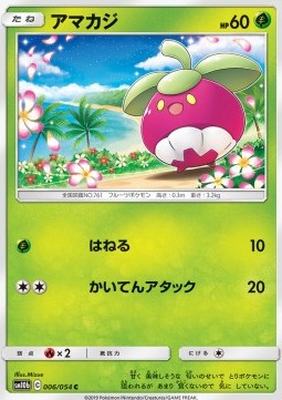 Bounsweet - Sky Legend (Common) [sm10b-006]