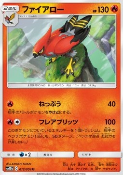 Talonflame - Sky Legend (Uncommon) [sm10b-013]