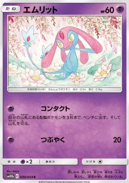 Mesprit - Sky Legend (Common) [sm10b-030]
