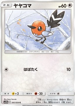 Fletchling - Sky Legend (Common) [sm10b-041]