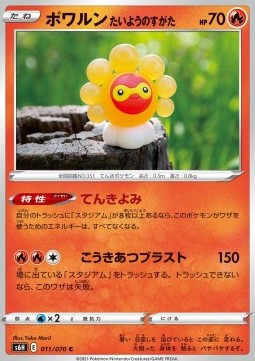 Castform Sunny Form - Silver Lance (Common) [s6h-011]