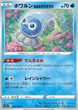 Castform Rainy Form - Jet Black Spirit (Common) [s6k-013]