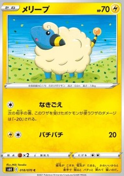 Mareep - Jet Black Spirit (Common) [s6k-018]
