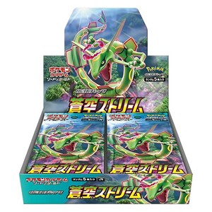 Blue Sky Stream Booster Box - Blue Sky Stream