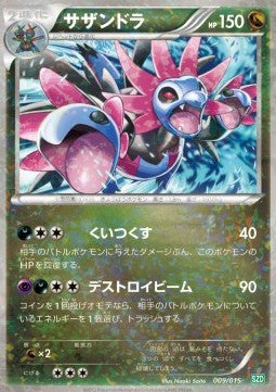 Hydreigon - Hydreigon Half Deck (Fixed) [SZD-009]