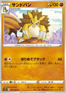 Sandslash - Blue Sky Stream (Common) [s7R-035]