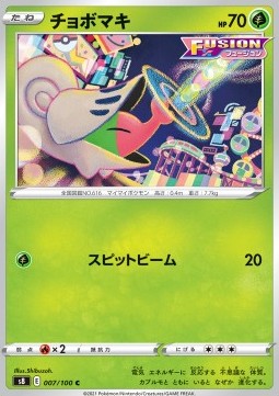 Shelmet - Fusion Arts (Common) [s8-007]