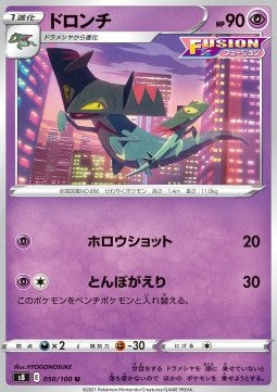 Drakloak - Fusion Arts (Uncommon) [s8-050]