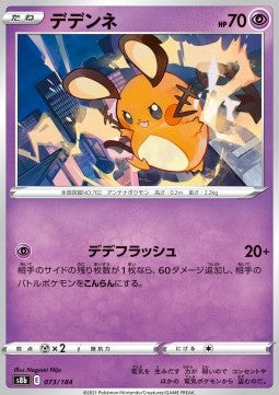 Dedenne - VMAX Climax (Fixed) [s8b-073]