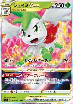 Shaymin VSTAR - Star Birth (Triple Rare) [s9-013]