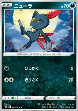 Sneasel - Star Birth (Common) [s9-062]