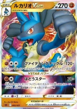 Lucario VSTAR - Sword & Shield Starter Set Lucario VSTAR (Fixed) [sLL-005]