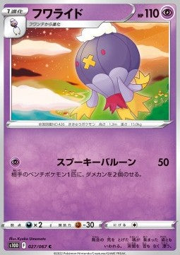 Drifblim - Time Gazer (Common) [s10D-027]