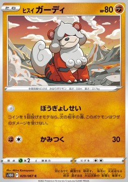 Hisuian Growlithe - Time Gazer (Common) [s10D-029]
