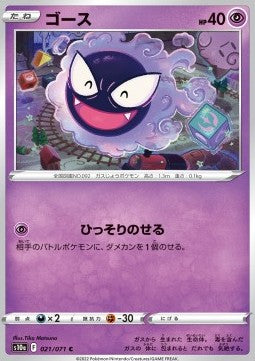 Gastly - Dark Phantasma (Common) [s10a-021]