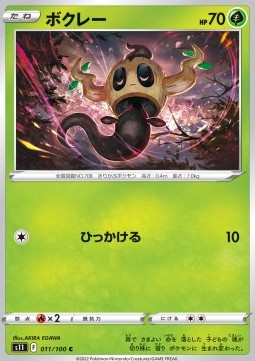Phantump - Lost Abyss (Common) [s11-011]