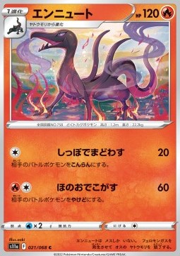 Salazzle - Incandescent Arcana (Common) [s11a-021]