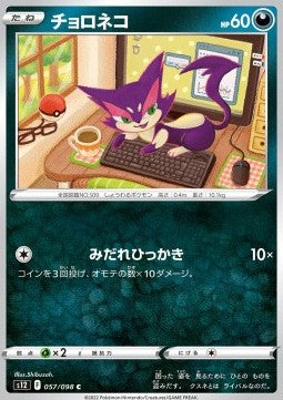 Purrloin - Paradigm Trigger (Common) [s12-057]