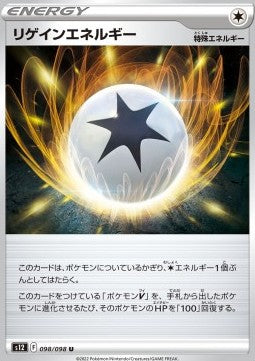 Regenerative Energy - Paradigm Trigger (Uncommon) [s12-098]