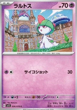 Ralts - Scarlet ex (Common) [sv1S-026]