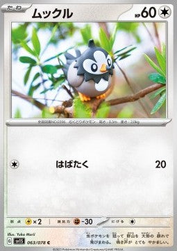 Starly - Scarlet ex (Common) [sv1S-063]
