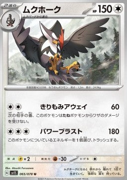 Staraptor - Scarlet ex (Uncommon) [sv1S-065]