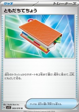 Pal Pad - Scarlet ex (Uncommon) [sv1S-069]