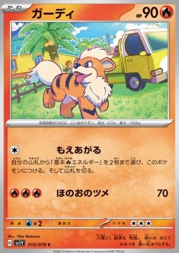Growlithe - Violet ex (Common) [sv1V-015]