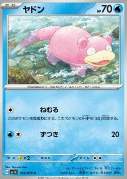 Slowpoke - Violet ex (Common) [sv1V-019]