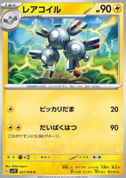 Magneton - Violet ex (Common) [sv1V-027]