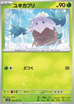 Snover - Snow Hazard (Common) [sv2P-005]