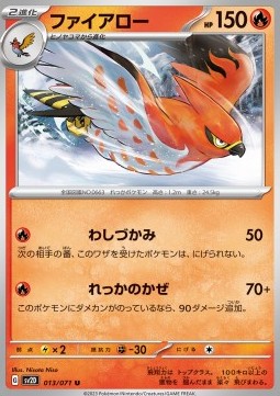 Talonflame - Clay Burst (Uncommon) [sv2D-013]