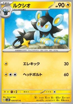 Luxio - Clay Burst (Common) [sv2D-020]