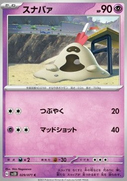 Sandygast - Clay Burst (Common) [sv2D-029]
