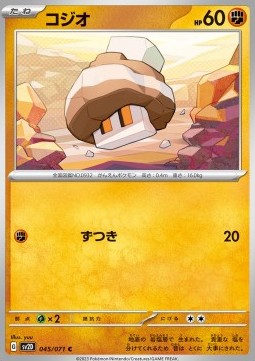 Nacli - Clay Burst (Common) [sv2D-045]