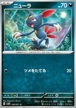 Sneasel - Clay Burst (Common) [sv2D-050]