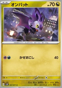 Noibat - Clay Burst (Common) [sv2D-057]