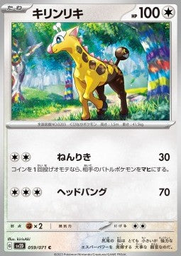 Girafarig - Clay Burst (Common) [sv2D-059]