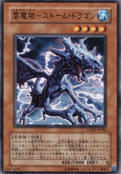 Cloudian - Storm Dragon - Light of Destruction (OCG) (Common) [LODT-JP-040]