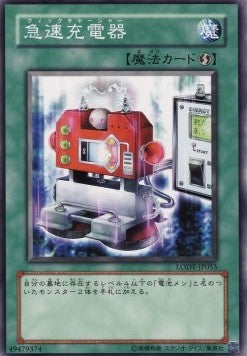 Quick Charger - Light of Destruction (OCG) (Common) [LODT-JP-055]